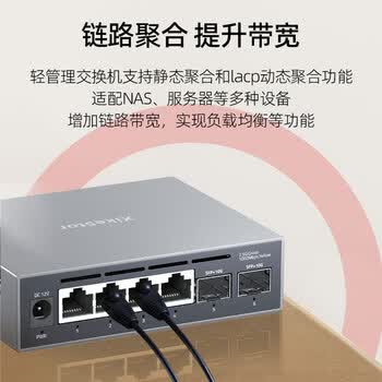 兮克万兆交换机4口2.5G+2口10G网络管理型交换机支持VLAN、聚合家用企业用小型SKS3200-4E2X