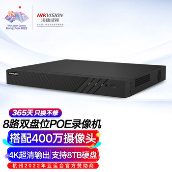 HIKVISION海康威视网络监控硬盘录像机 8路2盘位poe网线供电NVR H.265编码DS-7808N-Q2/8P