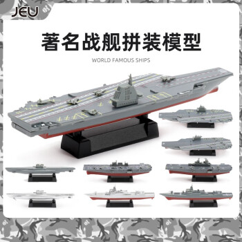战列舰模型价格报价行情- 京东