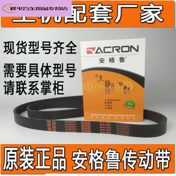 解放j6原厂锡柴375390420发动机风扇皮带8pk2358102302181d高品质8pk