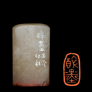 金枝玉叶笔下生花篆刻专场