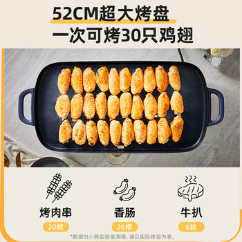 小熊（Bear）烤肉锅电烤盘 电烤炉烧烤家用多功能电烧烤炉 52cm加大烤盘猛火速烤轻油少烟不粘烤串烤肉机 E20U1