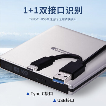 纽曼 usb光驱外置光驱 外置DVD刻录机 移动光驱 cd/dvd外接光驱 笔记本台式机通用