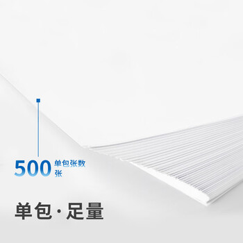 得力（deli）B5打印纸 70g500张*8包一箱 双面复印纸 学生小试卷纸 习题草稿纸 整箱4000张7793【行业热销】