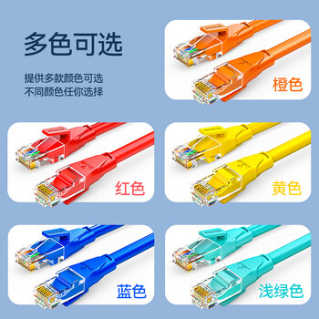 山泽 六类网线 千兆高速宽带线CAT6工程监控电脑路由器网络家用成品跳线 8芯双绞线 橙色2米 OWD6020 山泽 六类网线 千兆高速宽带线CAT6工程监控电脑路由器网络家用成品跳线 8芯双绞线 橙色2米 OWD6020