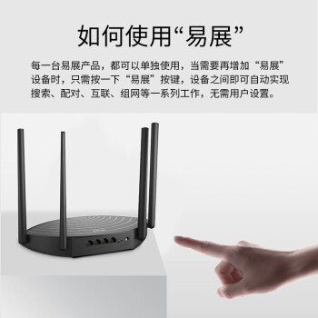 TP-LINK双千兆路由器 易展mesh分布式 AC1200无线家用穿墙 5G双频 WDR5660千兆易展版  IPv6