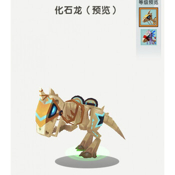 迷你世界坐骑皮肤激活码化石龙麒麟帝皇战龙机灵飞鼠星语心愿 【代