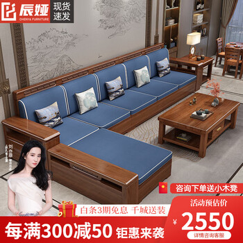 辰娅 实木沙发 胡桃木沙发组合现代客厅转角冬夏两用中式高箱储物沙发 五人位+贵妃+茶水位+茶几 组合 普通海绵坐垫款【图片 价格 品牌 报价】-京东