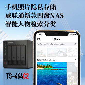 威联通（QNAP）TS-464C2 宇宙魔方四核心处理器nas网络存储服务器内置双M.2插槽