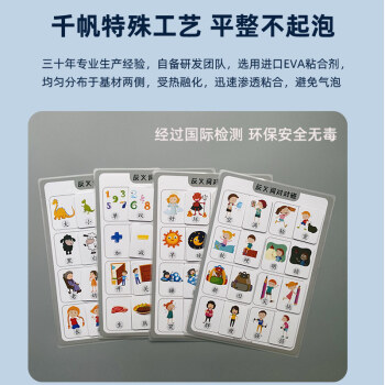 千帆（SAILS）塑封膜4寸 10丝 Lomo过塑膜 微信相纸过胶膜 照片护卡膜A7 85x110mmx100mic 100张 A702