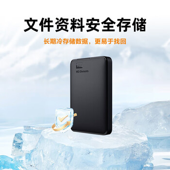 西部数据（Western Digital）2TB 移动硬盘 USB3.0 元素系列 2.5英寸 机械硬盘 手机笔记本电脑外接 外置扩容备份