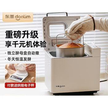 DonLim东菱面包机 全自动和面机 家用揉面机可预约智能双撒 高成功率面包机DL-4705