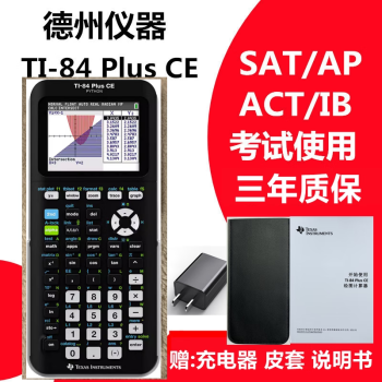 ti-84计算器新款- ti-84计算器2021年新款- 京东