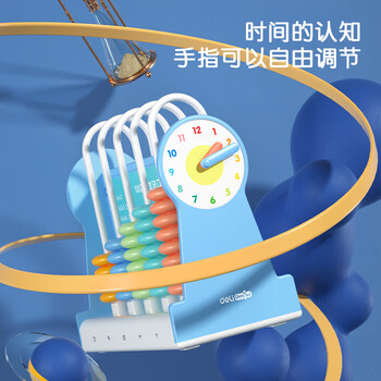 得力(deli)5行儿童计数器学习数学教具学生加减法计算架算术认知计数单位 启蒙算盘文具益智玩具开学礼物蓝 得力(deli)5行儿童计数器学习数学教具学生加减法计算架算术认知计数单位 启蒙算盘文具益智玩具开学礼物蓝