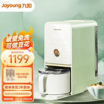 九阳(Joyoung)破壁机豆浆机家用免滤免洗智能预约热烘除菌多功能NFC智能食谱 K518可做豆花(0.3-1.2L)