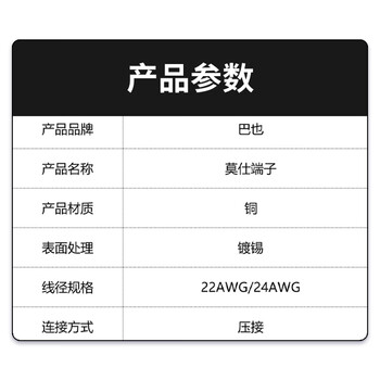 巴也 莫仕型汽车防水连接器 64322-1019 22-24AWG镀锡端子接插件 BY-64322-1019