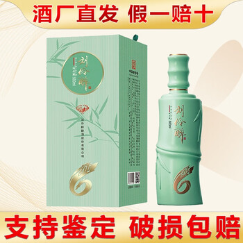 刘伶醉3价格报价行情- 京东