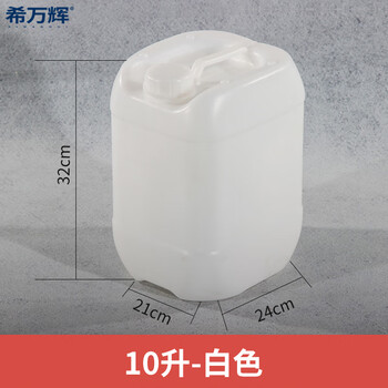 希万辉 10L白色加厚款带内盖 工厂废液桶加厚塑料水桶储油桶XWH-H0470