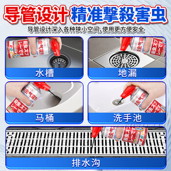 藤久制药日本下水道杀虫剂管道去除小飞虫450ml家用室内低毒杀爬虫多种虫