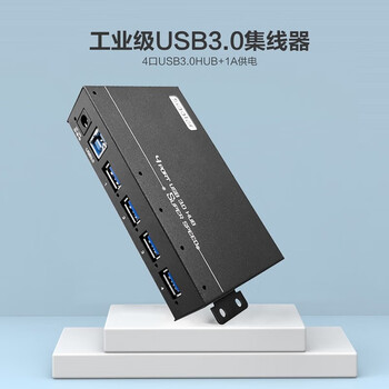 西普莱（SIPOLAR）工业连接器高速扩展分线器笔记本电脑扩展hub集线器 4口USB3.0 A-4U30 1米数据线