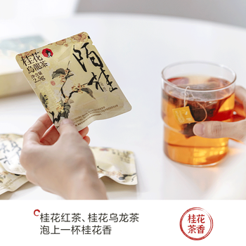 茶颜悦色天生我材/小金桂茶2盒装35g共14枚 桂花乌龙茶红茶热泡伴手礼物