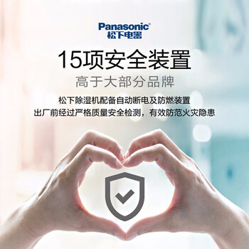 总有人问：松下 F-YCJ10C除湿机怎么样？快来听听内行人解读！