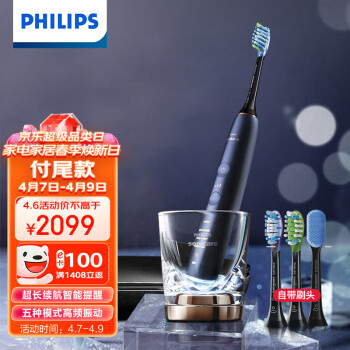 飞利浦（PHILIPS）电动牙刷蓝牙版成人声波震动钻石系列(自带刷头+充电旅行盒+玻璃杯)HX9954/52（线下同款）