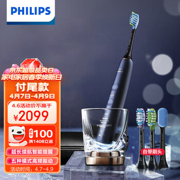 飞利浦(PHILIPS)电动牙刷蓝牙版成人声波震动钻石系列(自带刷头+充电旅行盒+玻璃杯)HX9954/52(线下同款)
