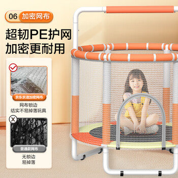 京东京造 儿童蹦蹦床 室内家用跳跳床 小孩玩具床 带护网扶手弹跳运动器材 京东京造 儿童蹦蹦床 室内家用跳跳床 小孩玩具床 带护网扶手弹跳运动器材