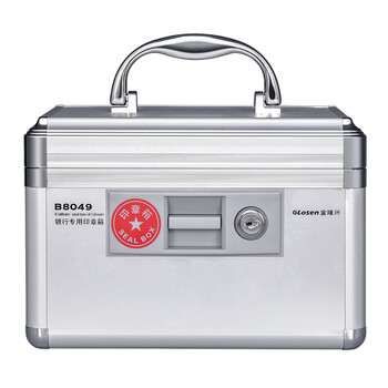 金隆兴 【超级爆款】铝合金专用法人章收纳印章盒公章收纳盒印章包配安全锁可放6枚B8049