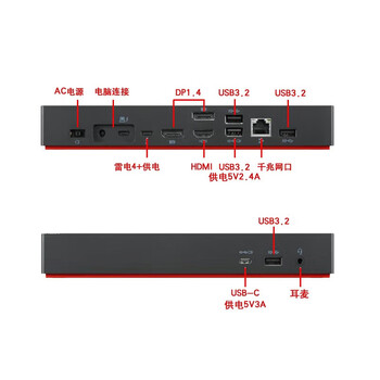 联想ThinkPad笔记本工作站扩展 300W 雷电4 8K+4K USB+Type-c接口 40B00300CN
