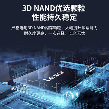 雷克沙（Lexar）NS100系列 128GB 2.5英寸 SATA3.0接口 SSD固态硬盘 读速550MB/s 广泛兼容 高效传输