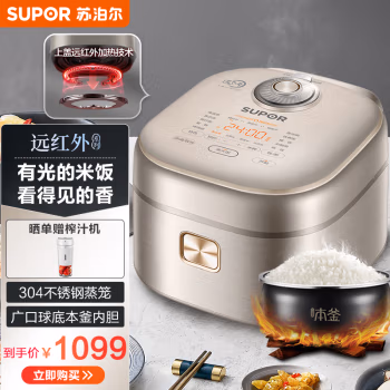 来吐槽一下：苏泊尔电饭煲SF40HC786评测怎么样，参数到底怎么样?