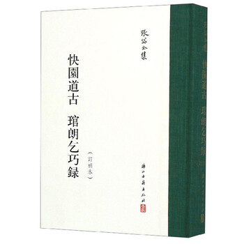 浙江古籍出版社排行- 京东