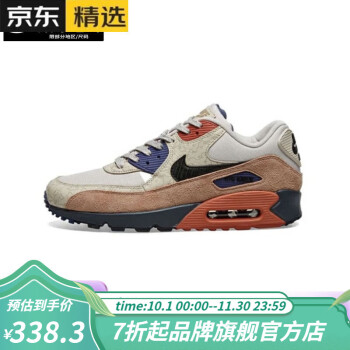 耐克nike air max 90价格报价行情- 京东