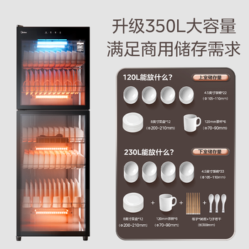 美的消毒柜家用商用保洁柜碗柜 立式家用厨房大容量饭店餐馆碗柜免沥水 一星级【紫外线升级款】300R03