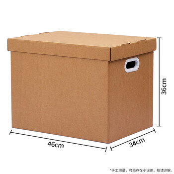 于字简5个加厚大号纸箱带盖纸箱46*34*36cm礼物箱带塑料扣手纯色纸箱收纳盒居家收纳整理箱 5327