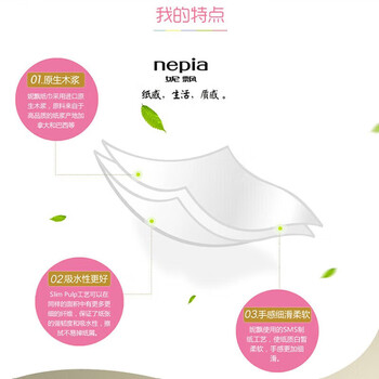 妮飘（Nepia）抽纸大花盒装抽纸巾2层150抽*5盒日本原装进口抽取式盒装餐巾纸