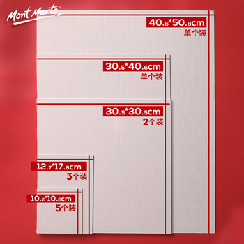 蒙玛特(Mont Marte)油画板40*50cm 油画框丙烯油画颜料学生画画工具棉布油画布套装 美术油画布框CMPL4050 速写 马克笔绘画