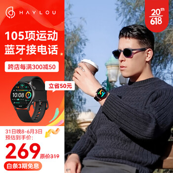 嘿喽(Haylou)Solar Plus户外运动智能手表 蓝牙通话 105项运动 测血氧心率手表