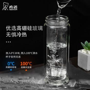 希诺(HEENOOR)茶水分离玻璃杯子双层防烫泡茶杯子男车载水杯XN-7096本色 360mL 希诺(HEENOOR)茶水分离玻璃杯子双层防烫泡茶杯子男车载水杯XN-7096本色 360mL