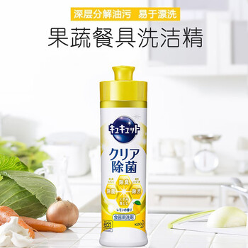 花王(KAO)洗洁精小瓶220ml 洗涤灵餐具洗涤剂浓缩洗碗液 柠檬味 花王(KAO)洗洁精小瓶220ml 洗涤灵餐具洗涤剂浓缩洗碗液 柠檬味