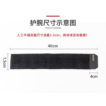 D&M运动护腕健身tfcc腱鞘炎防护卧推扭伤手篮球羽毛球单只