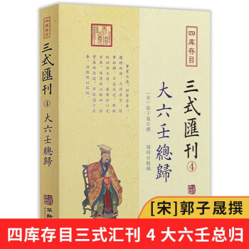 大六壬心镜价格报价行情- 京东