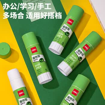 得力(deli)21g植物型固体胶水 高粘度绿色配方胶棒 环保无甲醛 学生文具 24支/盒 办公用品 53272