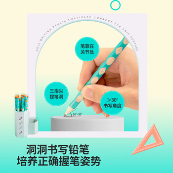 中华【热门商品】粗杆大三角洞洞铅笔HB 30支小学生练字铅笔儿童正姿矫姿三角木杆沾顶易抓握 7007 HB 