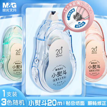 晨光（M&G）文具20米小熨斗系列修正带 金属切片带头改正带 平整服帖涂改带小学生初中生专用 单支装 颜色随机