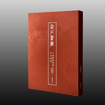 金石书画- 京东 金石书画- 京东