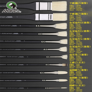 马利(Marie's)荣耀水粉笔套装 美术生专用猪鬃扇形笔排笔初学者颜料笔刷色彩丙烯画笔水彩勾线笔MG7711 速写 马克笔绘画