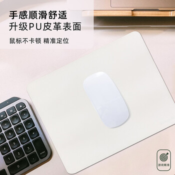 宜适酷（EXCO）白色+银色双面皮质纯色鼠标垫小号笔记本电脑办公防水皮革游戏学生男士女生电竞垫0083